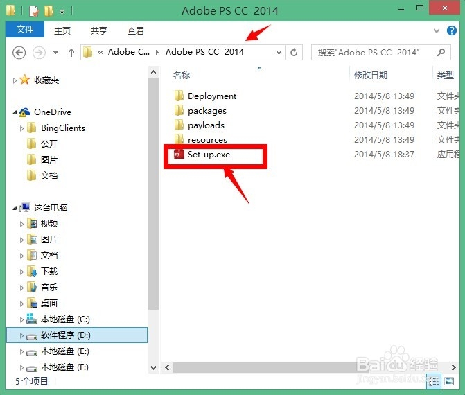 adobe 软件安装：[1]Photoshop CC 2014 安装