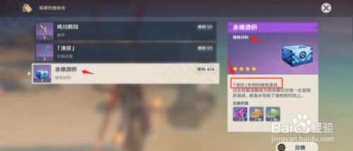 原神：渔获精炼材料最快获取方法分享