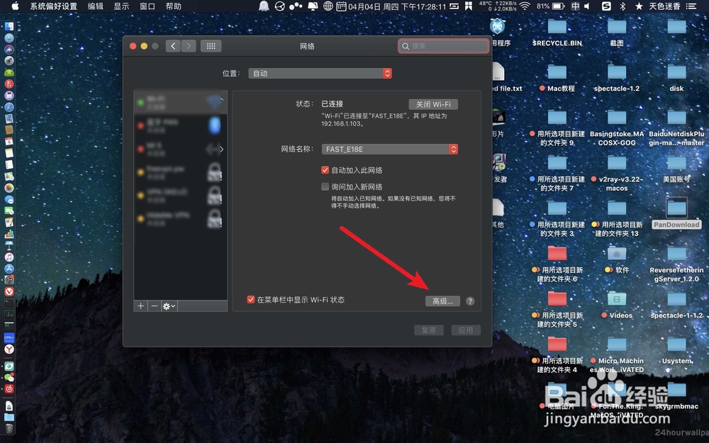 苹果macbook pro Mac地址怎么找？