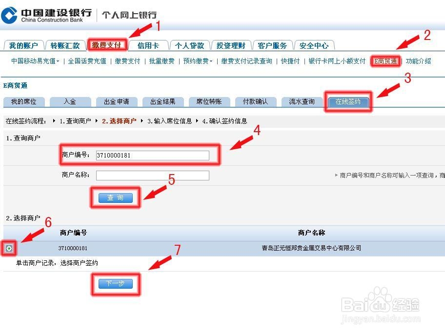 烟台华迪贵金属开户流程