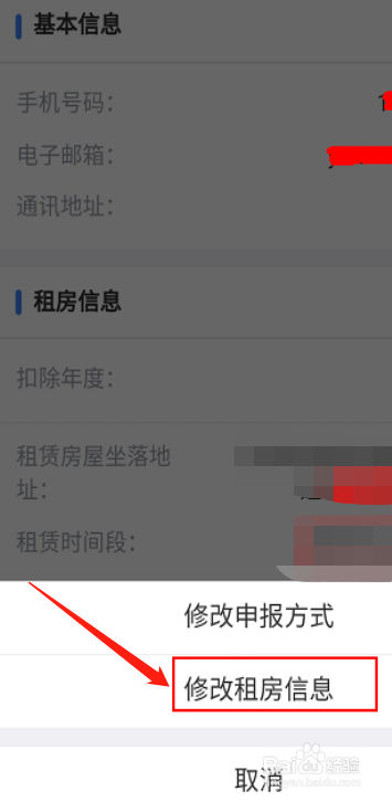 专项扣除设置步骤