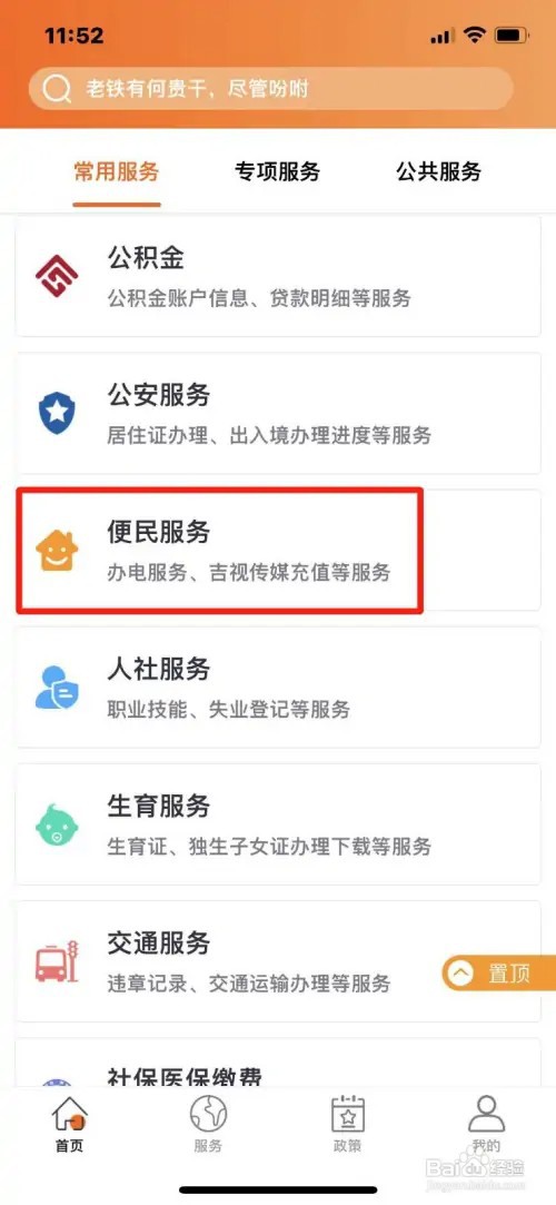 自来水欠费缴费后怎么恢复供水