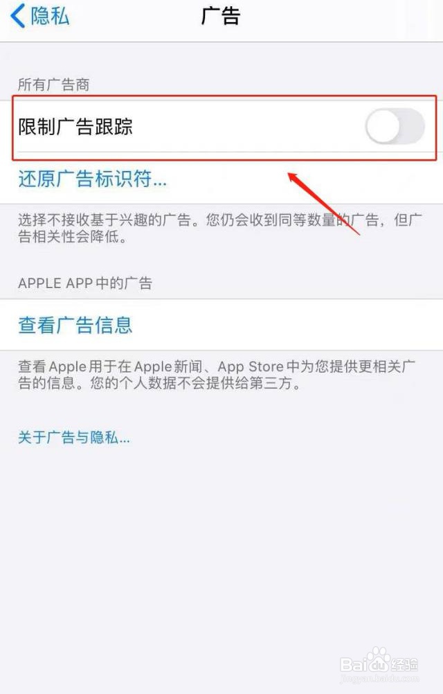手机老是弹出清理广告怎么消除