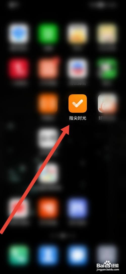 指尖时光导出数据怎么查看