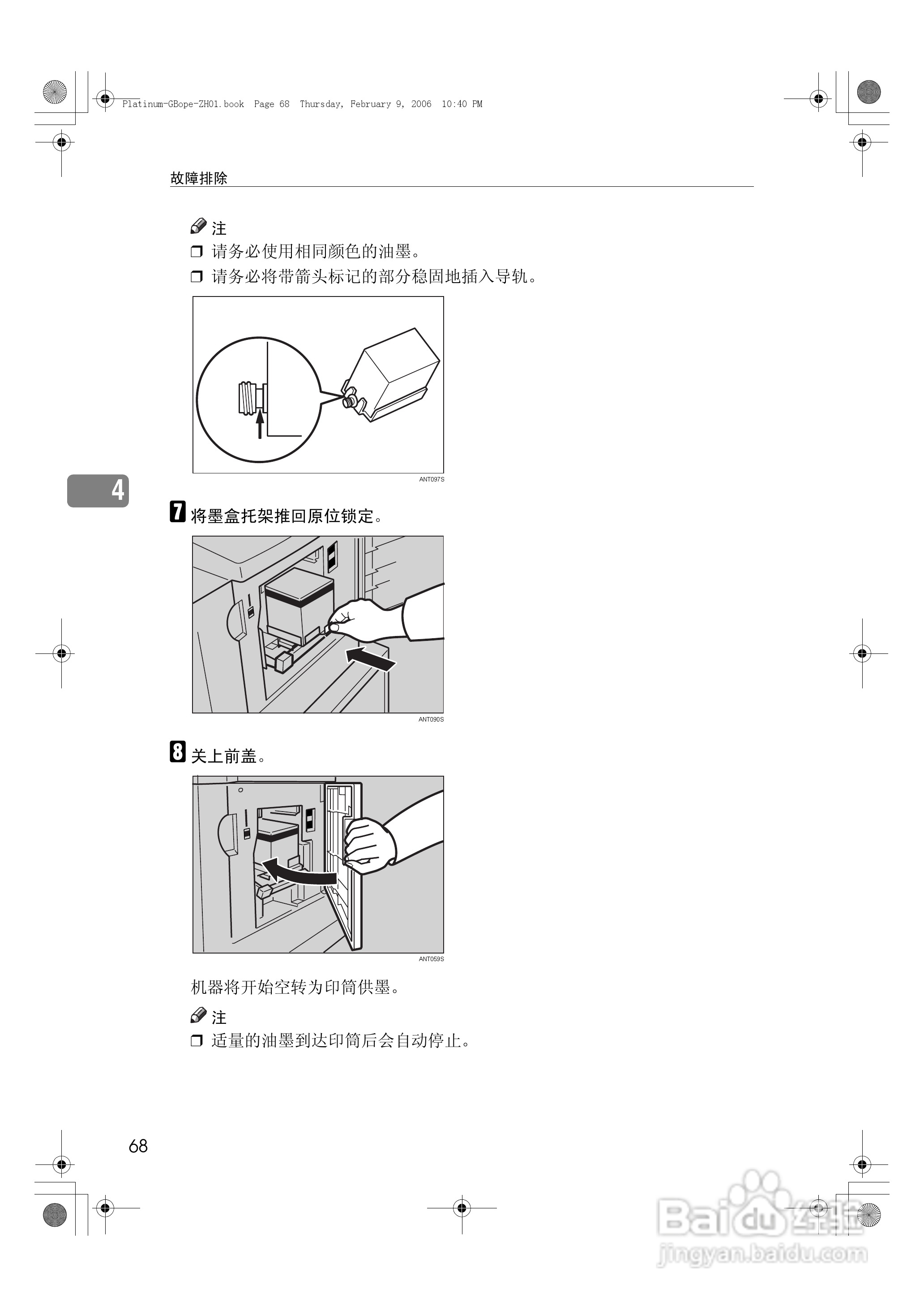 基士得耶CP6301C一体机使用说明书:[8]