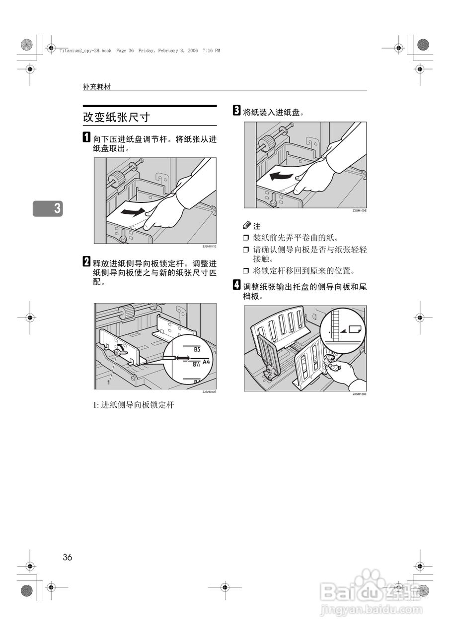 基士得耶CP6202C一体机使用说明书:[5]