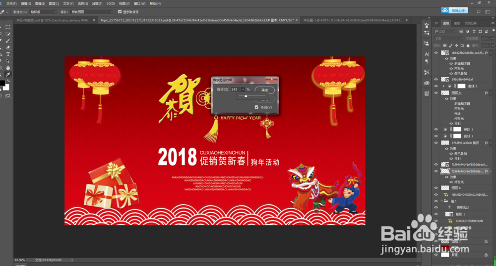 缩放图层对应图层样式如何缩放