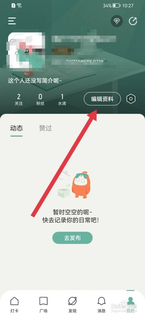 好柿花生设置性别如何查看