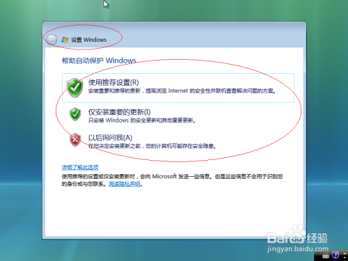 如何安装Windows Vista x64位操作系统