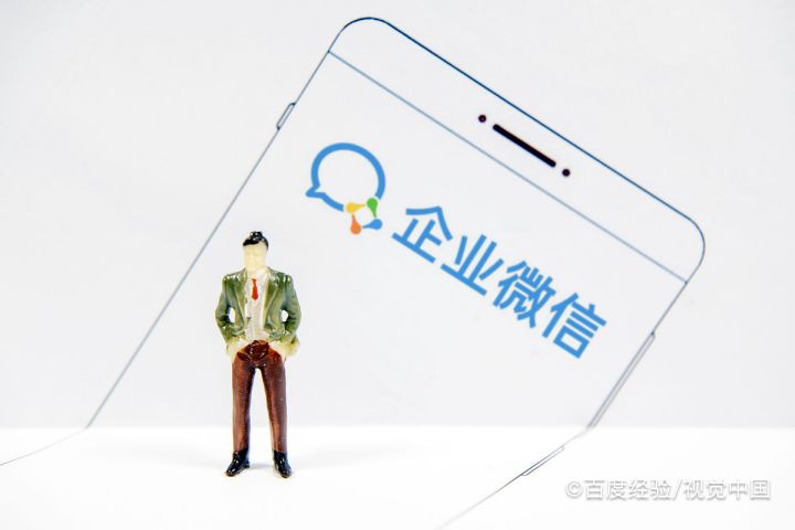 如何设置企业微信电脑开机自动登录