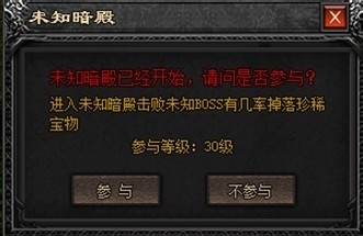 龙纹战域游戏攻略：[20]未知暗殿技巧