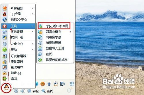 怎样将QQ聊天按钮添加到QQ空间