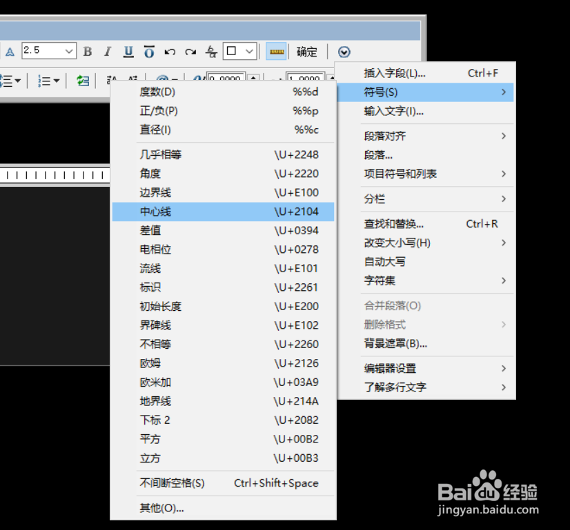 CAD如何插入一些特殊符号