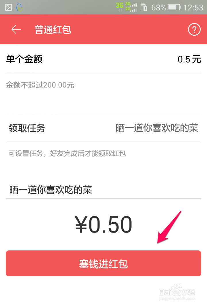 易信怎么发红包