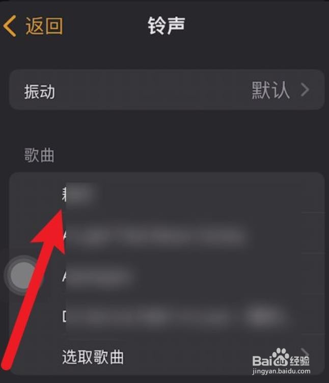 苹果13如何自定义闹钟铃声