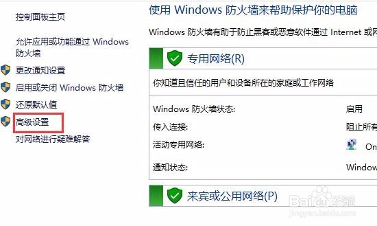 如何禁止电脑应用程序(软件)联网
