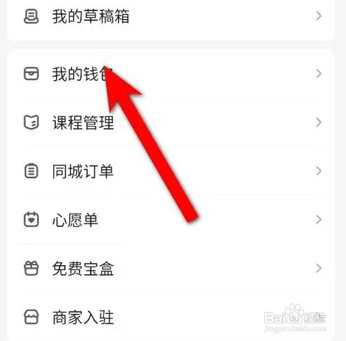 宝宝树孕育余额在什么地方查看?