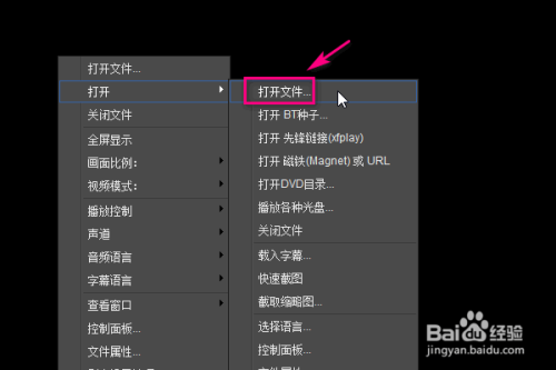 影音先锋怎样使用？