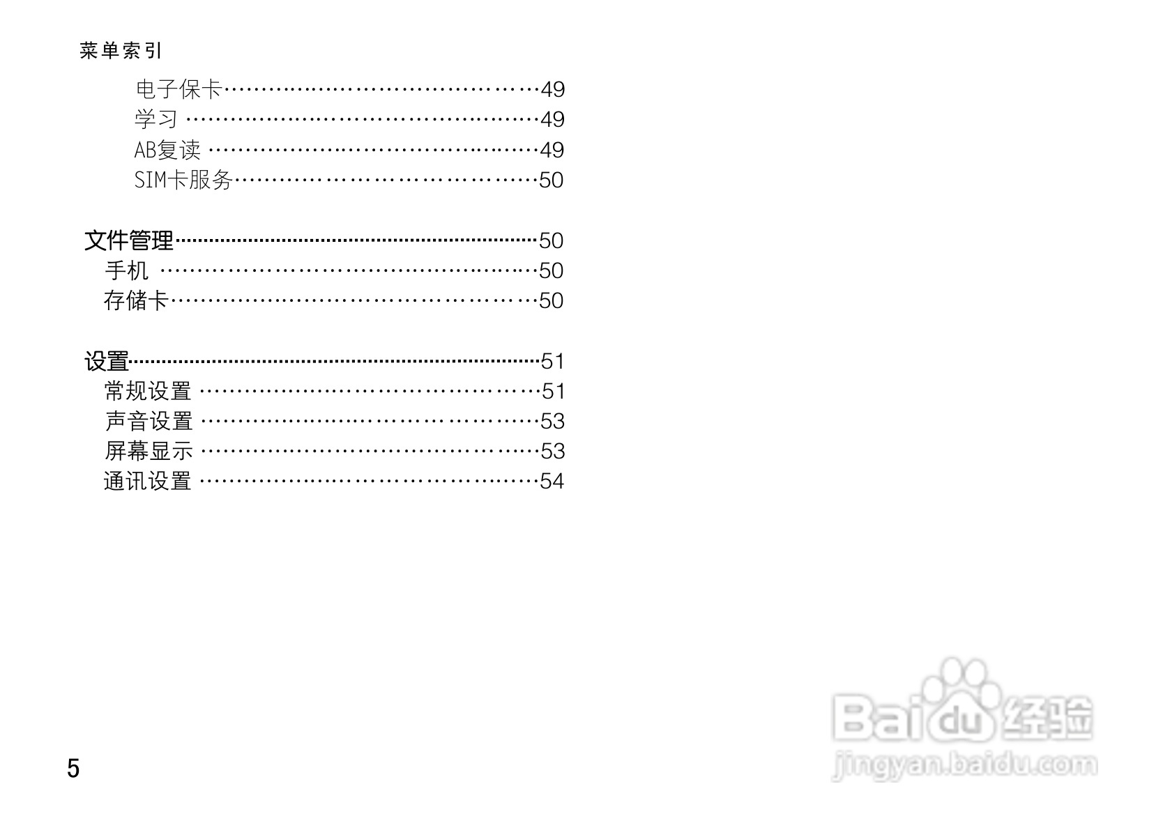 OPPO手机F19型说明书:[2]