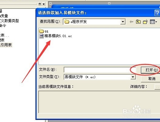 易语言开发mac查看器
