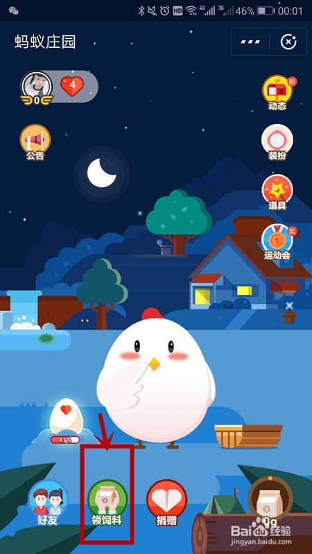 蚂蚁庄园小课堂12月22日问题 养老金有分红吗