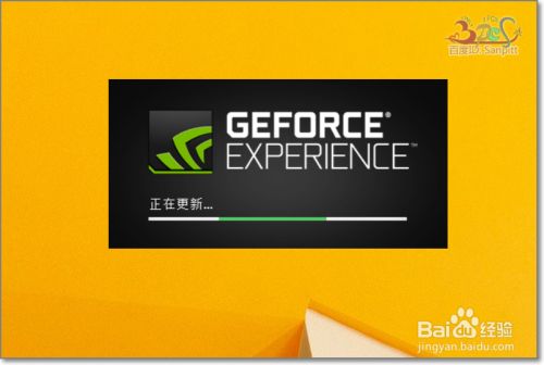 怎么利用geforce Experience更新nvidia显卡驱动 百度经验