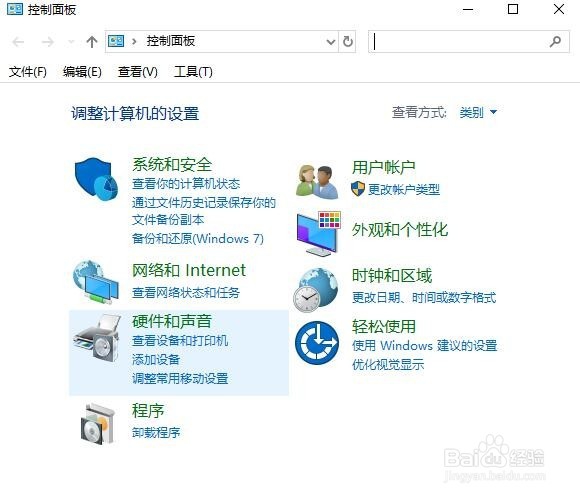 win10系统的控制面板在哪里