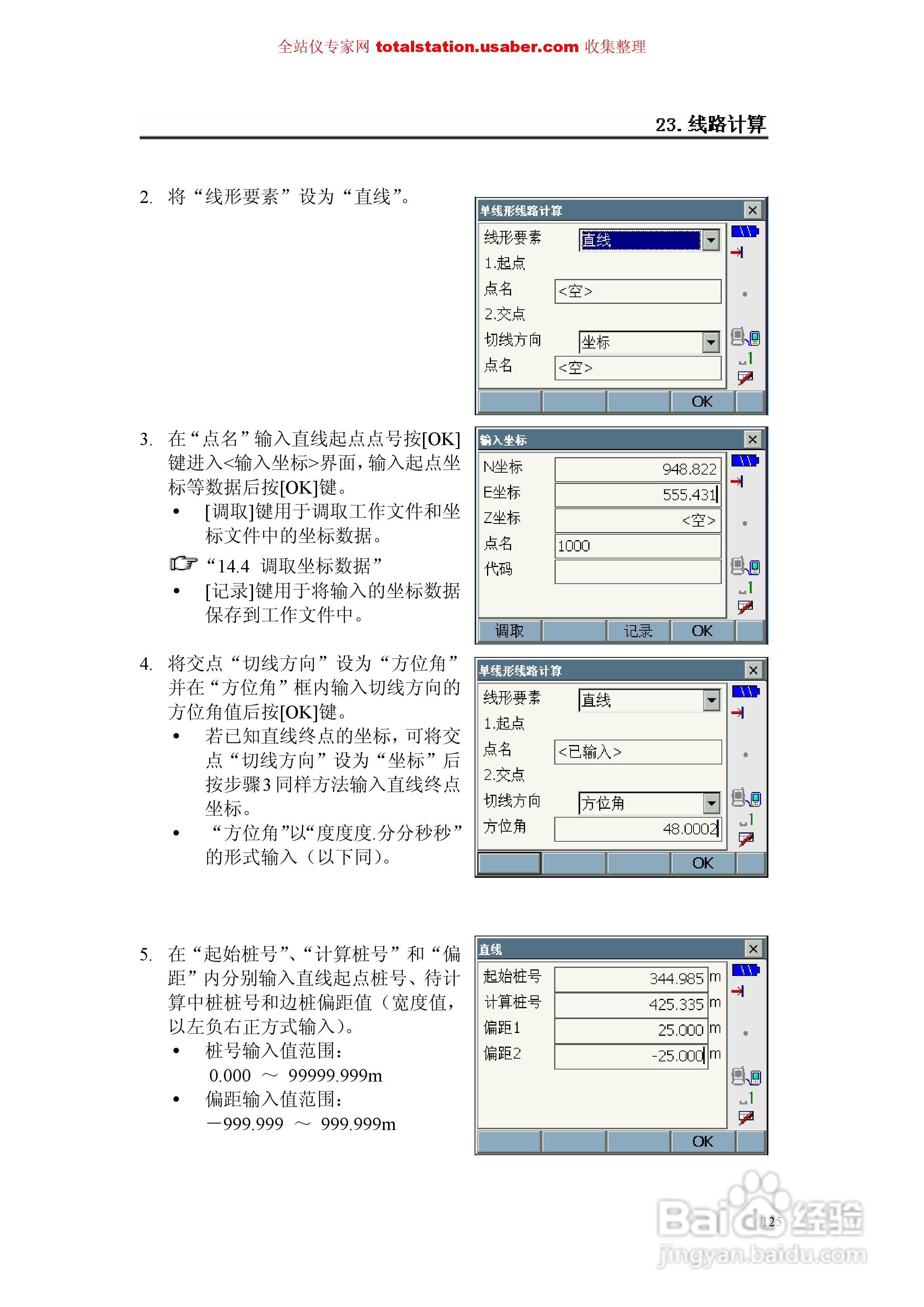 索佳SET1X电子全站仪使用说明书:[14]