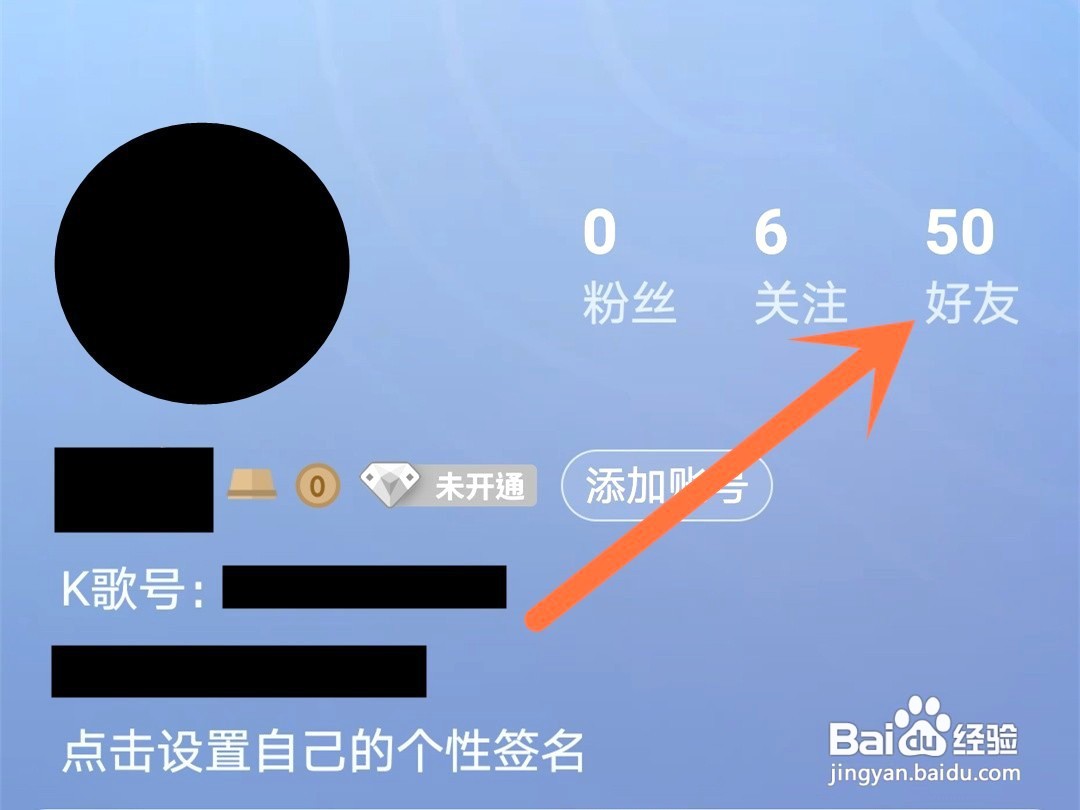 全民K歌如何私信好友