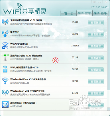 手机免费上网软件