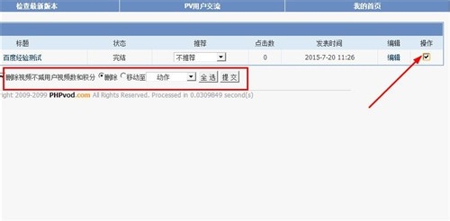 PHPvod如何管理视频、审核视频、检测重复视频