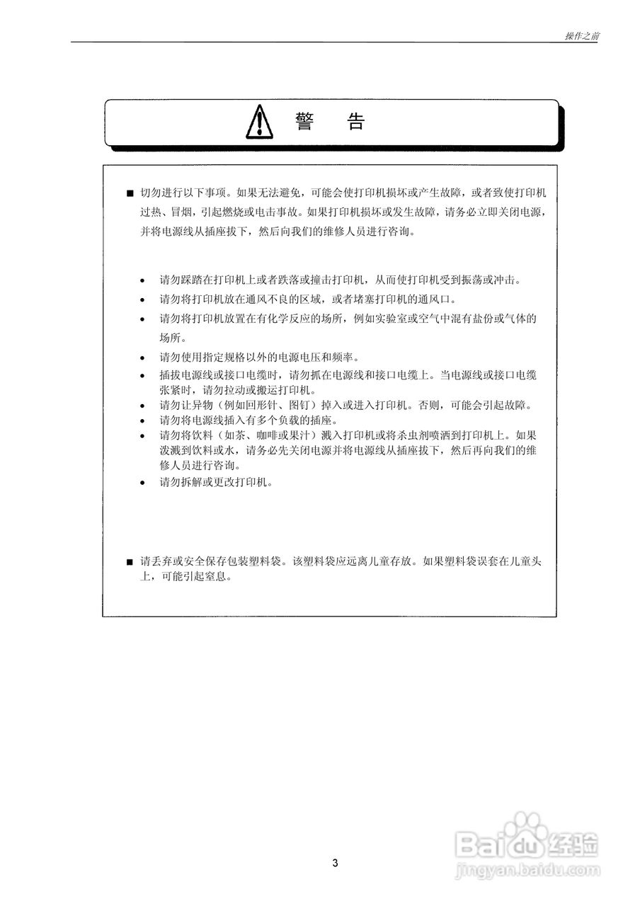 CITIZEN CLP-7201e热转印式条形码打印机用户手册:[1]