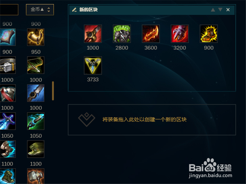 LOL7.21版本德邦总管赵信打野天赋出装攻略