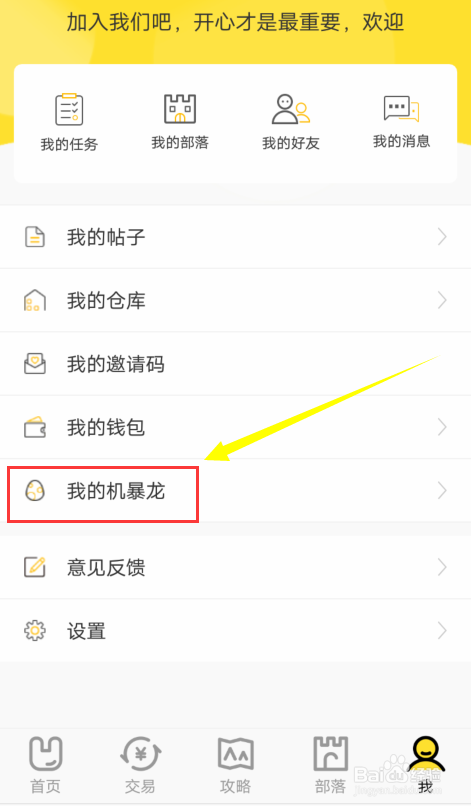 石器盒子机爆如何养成