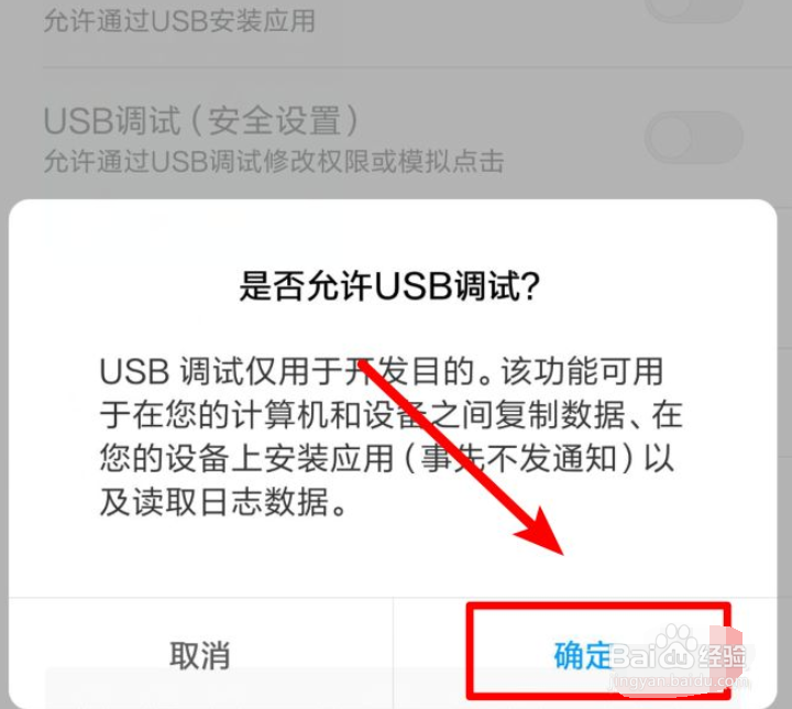 红米手机开发者选项在哪里