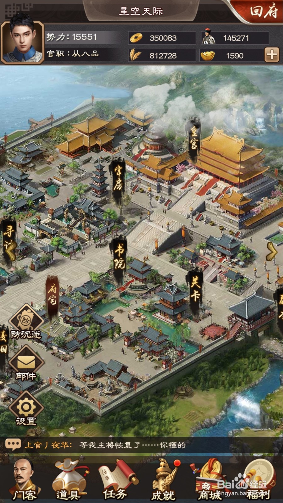 权御天下如何经营资产