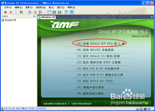 如何安装客户端虚拟机系统