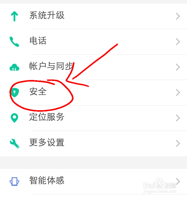 VIVO手机如何设置访客模式