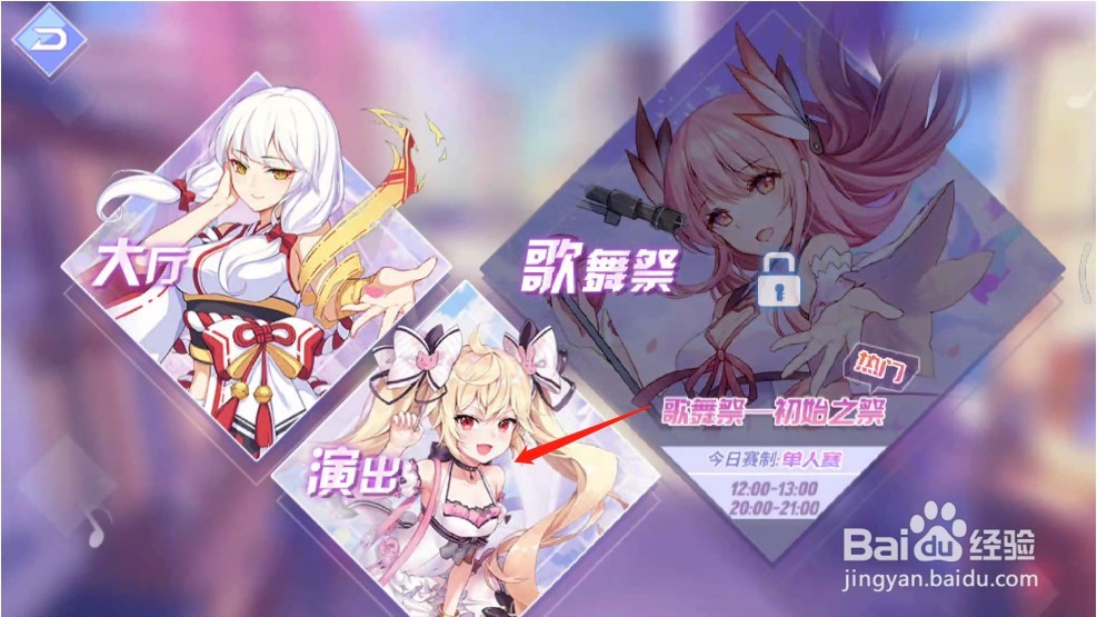 命运歌姬怎么实现换装