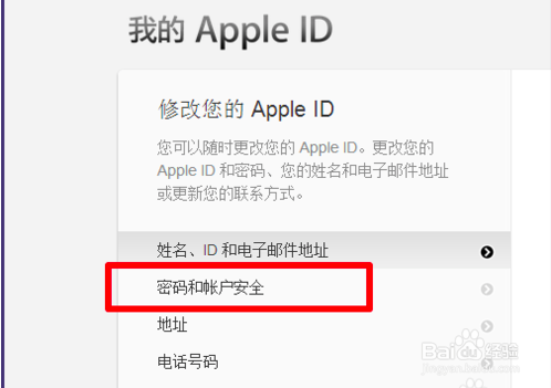 苹果系统怎么取消直接通过短信验证登陆的方式