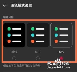 一加9rt怎么切换暗色风格