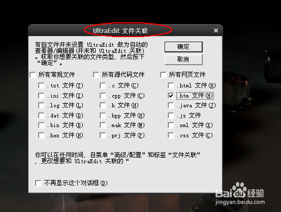 如何编辑文件ultraedit32文件编辑器