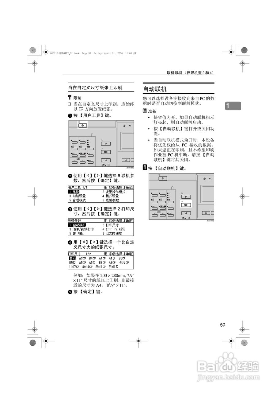 基士得耶CP6450C一体机使用说明书:[8]