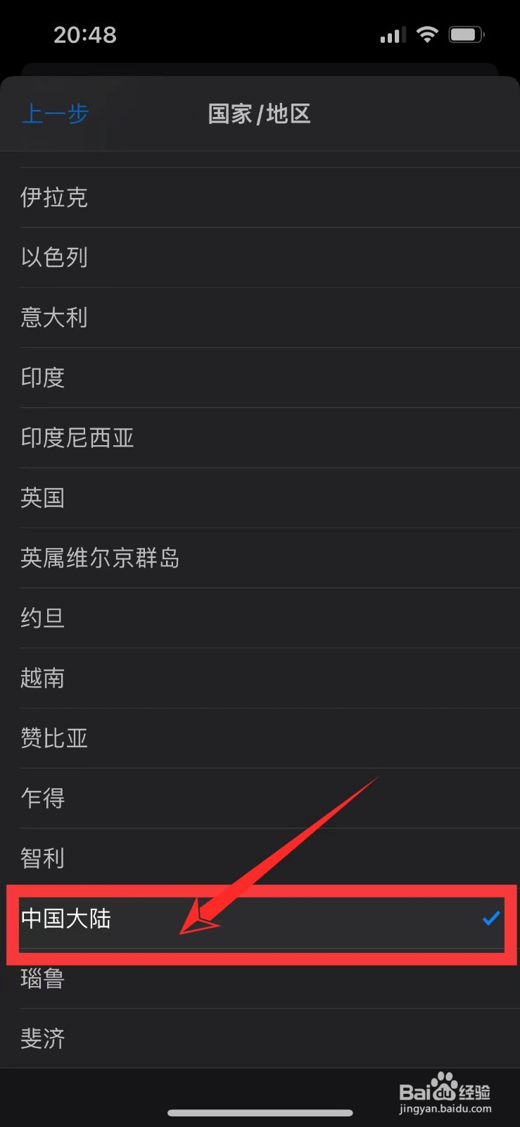 苹果显示中文但app点进去是韩文怎么办