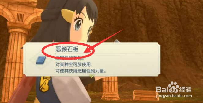 宝可梦阿尔宙斯迎月战场的石板任务攻略