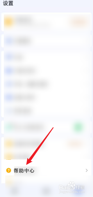滴答清单APP在哪查看帮助中心
