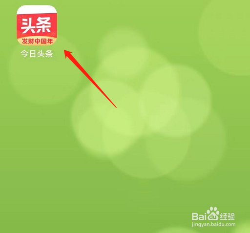 今日头条怎么看央视新闻