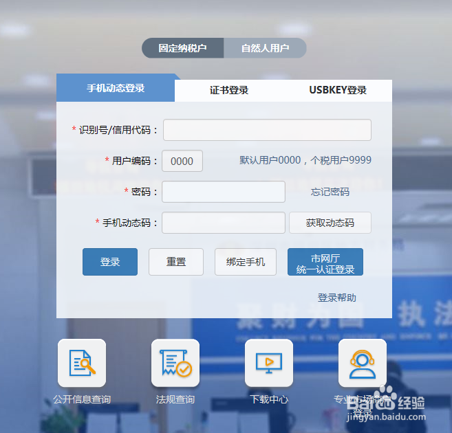 怎样开纳税证明地税局