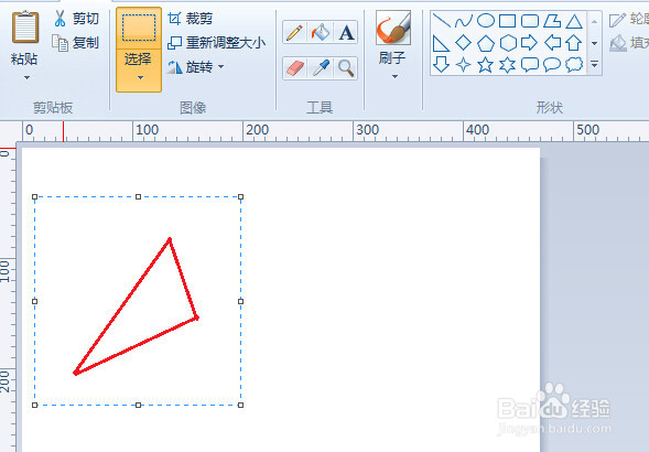 使用windows画图工具画对称图形