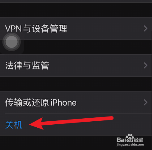 iphone11promax怎么关机